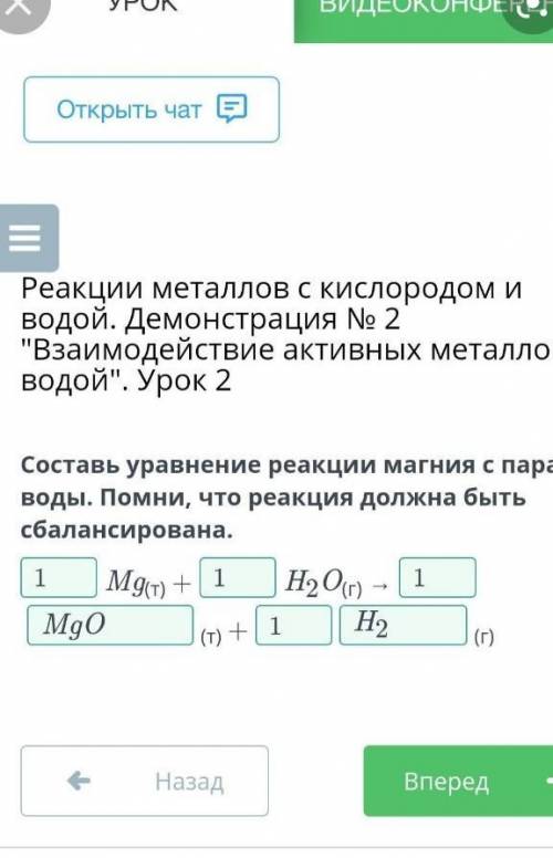Напишите уравнение реакции взаимодействия магния с водяным паром водой и укажите состояние веществ 1