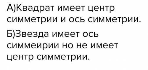 Из фигур выберите ту которая имеет а)ось симметрии б)сколько осей имеет каждая из выбранных фигур Фи