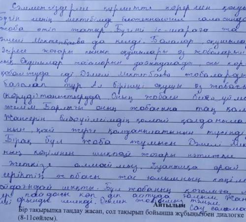 1.Биотехнологиялық жаңалықтар Сіз мектеп телестудиясында жас тілшісіз. Мектебіңізде биотехнология са