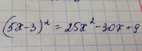 3. - а) Упростите выражение: (5х-3)2 =25x? – 30x +9