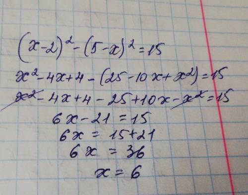 , решить уравнение (да,я тупая,извините) (х-2)²-(5-х)²=15