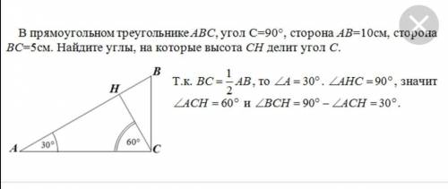 В прямоугольном треугольнике ABC угол C = 90 градусов, AB =12 см , BC = 6 см. Найдите углы, на котор