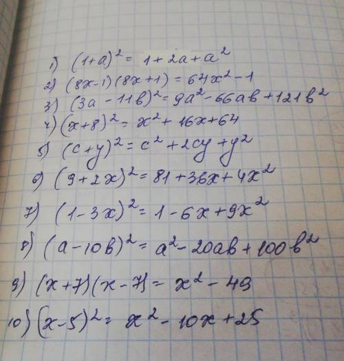 Вариант 3 1) (1+a)²= 2) (8x-1)(8x+1)= 3) (3a-11b)²= 4) (x+8)²= 5) (c+y)²= 6) (9+2x)²= 7) (1-3x)²= 8)