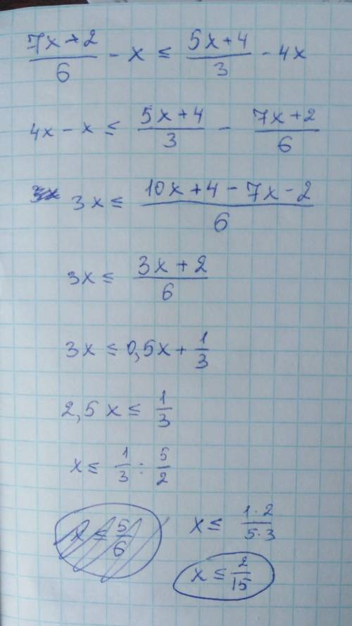 7х+2/6 - х<5х+4/3. Приведите неравенство к виду kx >b или соч