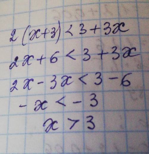 3. Решите неравенст 1) 2(x + 3) < 3 + 3x;
