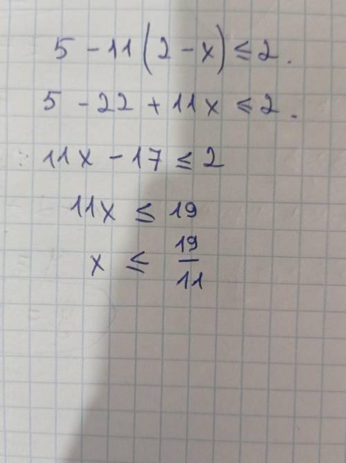 Решите неравенство: 5-11(2-х)≤2