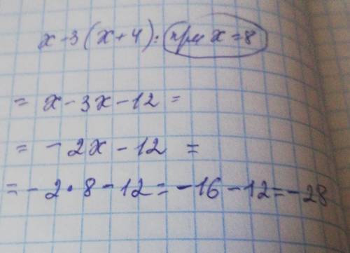 Решить пример x-3(x +4) при x =8