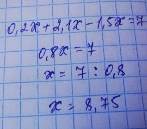 0,2x +2,1x - 1,5x = 7