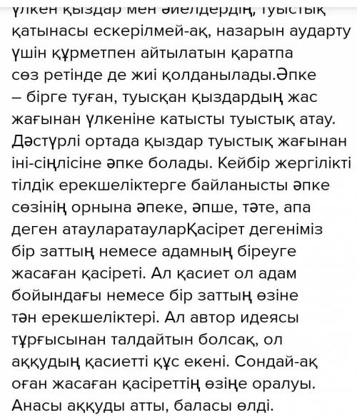 Д.Исабековтың “Әпке” дорамасының тақырыбы, көтерген мәселесі бойынша тарихи және көркемдіқ құндылығы