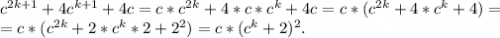 c^{2k+1}+4c^{k+1}+4c=c*c^{2k} +4*c*c^k+4c=c*(c^{2k} +4*c^k+4)=\\=c*(c^{2k} +2*c^k*2+2^2)=c*(c^k+2)^2.