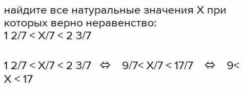 Найдите все натуральные значения переменной х, при которых верно неравенство 3 х 6 1— < — < 1—