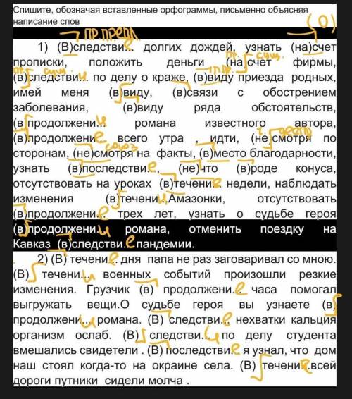 Русский язык 7, класс