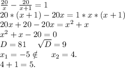 \frac{20}{x}-\frac{20}{x+1}=1\\ 20*(x+1)-20x=1*x*(x+1)\\ 20x+20-20x=x^2+x\\x^2+x-20=0\\D=81\ \ \ \ \sqrt{D}=9\\ x_1=-5\notin\ \ \ \ x_2=4.\\4+1=5.