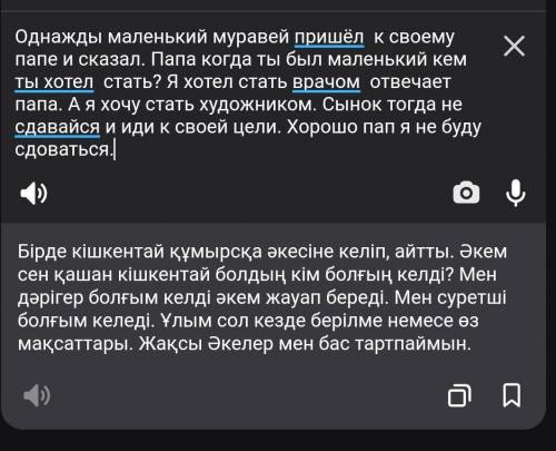 Составтьте текст про муравьёв на казахском языке 5-6 предложений