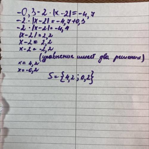 Решите уравнение –0,3–2×| х-2|=-4,7