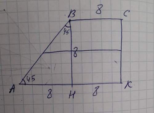 В прямоугольной трапеции ABCK тупой угол равен 135°, высота СН равна 8 см и делит основание АК по по