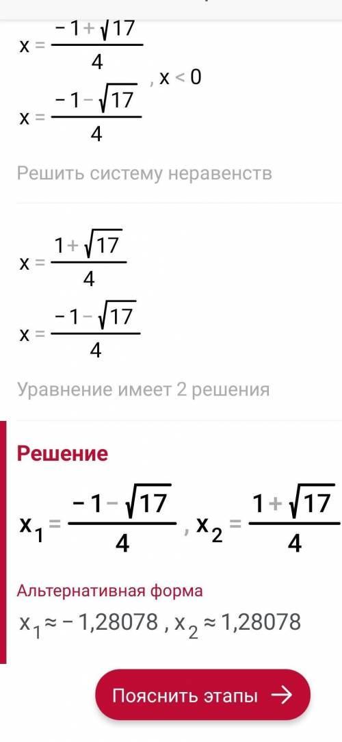 Решите уравнение x^2-|x|-2=0