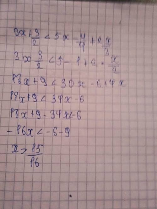 Решите уравнение3x+3/2<5x-4/4+2x/3