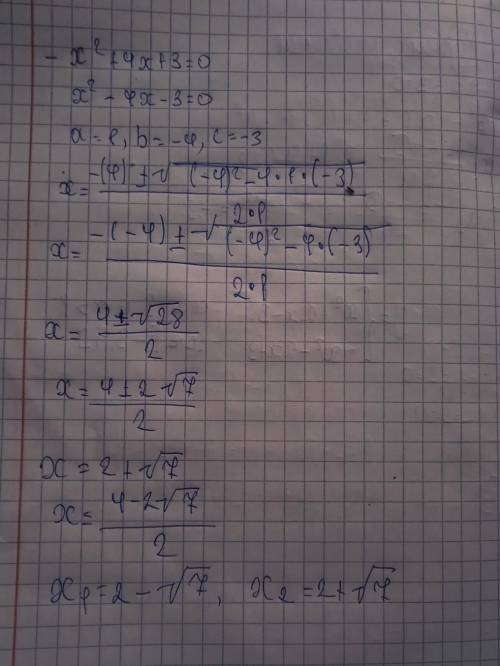 Решите уравнение-х^2+4х+3=0