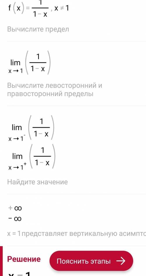 5) Найдите асимптомы графика функции f(x)=1/1-x