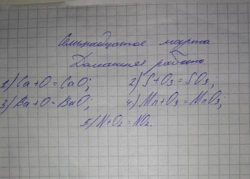 Химия, 8 класс. кто решит. Напишите формулу оксидов согласно валентности. Укажите тип оксида1-Оксид