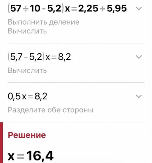 (57:10-5,2)×x=2,25+5,95