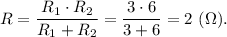 R = \dfrac{R_1\cdot R_2}{R_1 + R_2} = \dfrac{3\cdot 6}{3 + 6} = 2~(\Omega).