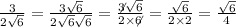 \frac{3}{2 \sqrt{6} } = \frac{3 \sqrt{6} }{2 \sqrt{6} \sqrt{6} } = \frac{ \not3 \sqrt{6} }{2 \times \not 6} = \frac{ \sqrt{6} }{2 \times 2} = \frac{ \sqrt{6} }{4}