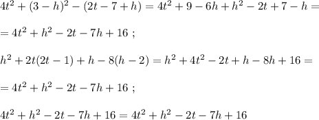 4t^2+(3-h)^2-(2t-7+h)=4t^2+9-6h+h^2-2t+7-h==4t^2+h^2-2t-7h+16\ ;h^2+2t(2t-1)+h-8(h-2)=h^2+4t^2-2t+h-8h+16==4t^2+h^2-2t-7h+16\ ;4t^2+h^2-2t-7h+16=4t^2+h^2-2t-7h+16