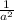 \frac{1}{a {}^{2} }