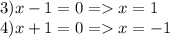 3) x - 1 = 0 = x = 1\\4) x + 1 = 0 = x = -1