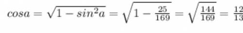 Знайти cos(a+60), якщо sin a=5/13, a є (0;П/2)