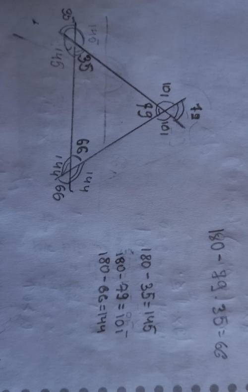 Найдите внешние углы треугольника, если известны два его внутренних угла 35° и 79°. Решение 7 класса