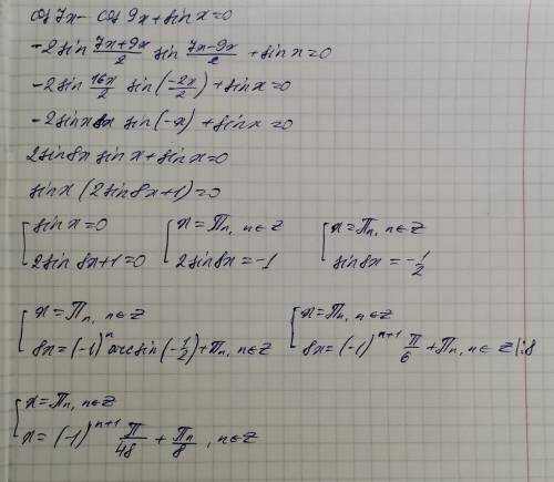 Cos7x-cos9x+sinx=0 решить уравнение