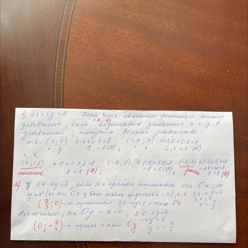 Какие из следующих пар чисел являются решениями уравнения 4х+5y 8: (1:1) (1,6; 0) (0; 1,6) (-2; 0) (