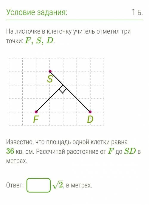 Геометрия 8 класс хелп