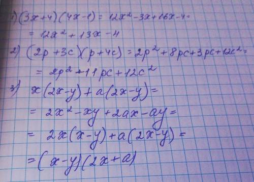 (3х+4)(4х-1)=? (2р+3с)(р+4с)=? х(2х-у)+а (2х-у)=?