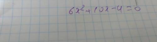Складіть рівння за його коефіцієнтами а=6, b=10, c=-4