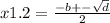 x1.2 = \frac{ - b + - \sqrt{d} }{2}