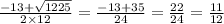 \frac{ - 13 + \sqrt{1225} }{2 \times 12} = \frac{ - 13 + 35}{24} = \frac{22}{24} = \frac{11}{12}