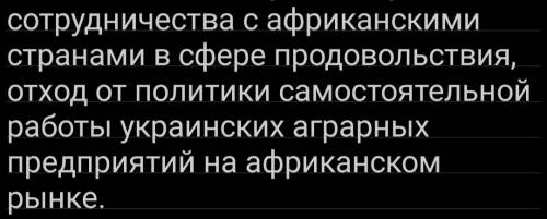 МНЕ ОЧЕНЬ Подумайте, какие существуют возможности для развития внешнеэкономических связей Украины