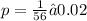 p = \frac{1}{56}≈0.02