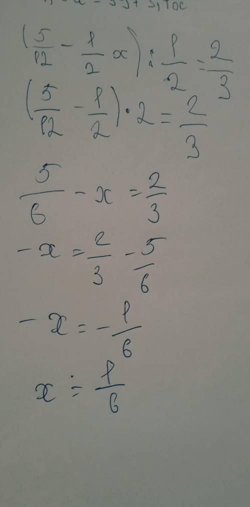 Реши уравнение ( 5/12 −1/2 х) : 1/2=2/3