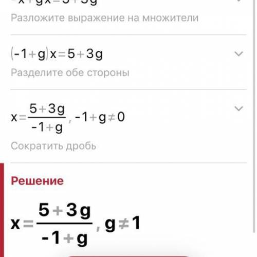 Решить уравнение |(x+g)(x-3)-x(x-2)=5