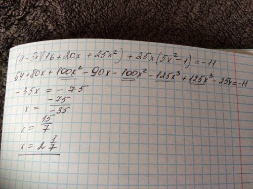 (4-5x) (16+20x+25x^2)+25x(5x^2-1)=-11 решите уравнение