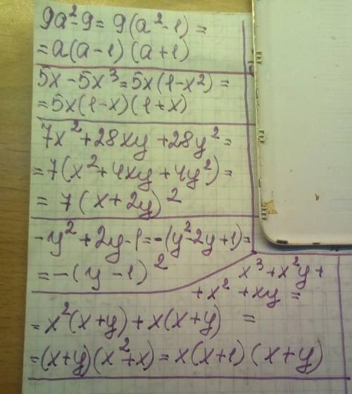 Разложите на множители многочлен: 9a^2-9= 5x-5x^3 7x^2+28xy+28y^2 -y^2+2y-1 -5ab-40b-15a-120 X^3+x^2