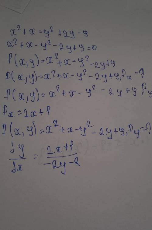 X^2+x=y^2+2y-9 Решните