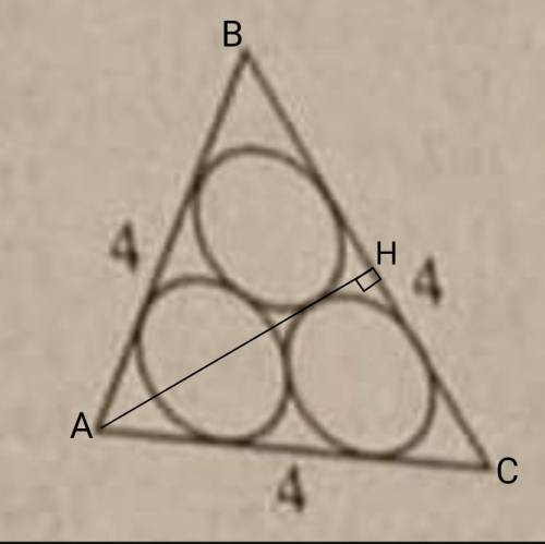 ,надо найди сумму радиусов, Сторона равностороннего треугольника 4 см.И вписаны 3 круга.