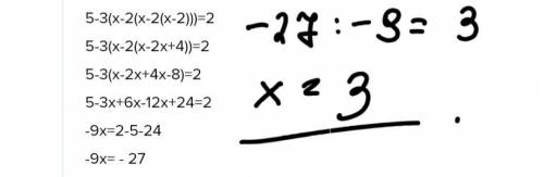 5-3(x-2(x-2(x-2)))=2 помагите
