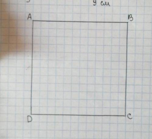 Нарисуйте квадрат со стороной А ВСД стороной AB 6 см